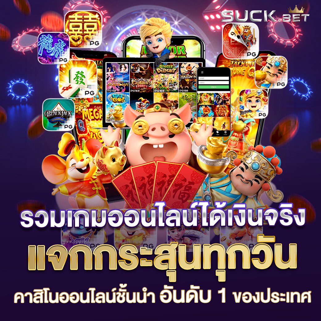 boss88 แทงบอลออนไลน์เว็บตรงเว็บที่ดีที่สุดที่นี่ เว็บพนันบอลออนไลน์ที่ดีที่สุด